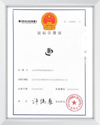 商標(biāo)注冊證